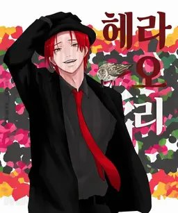 Profile image of 헤라시기