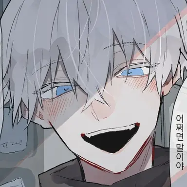 Profile image of 고죠 사토루