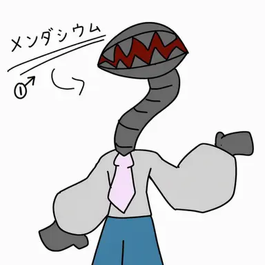Profile image of メンダズム