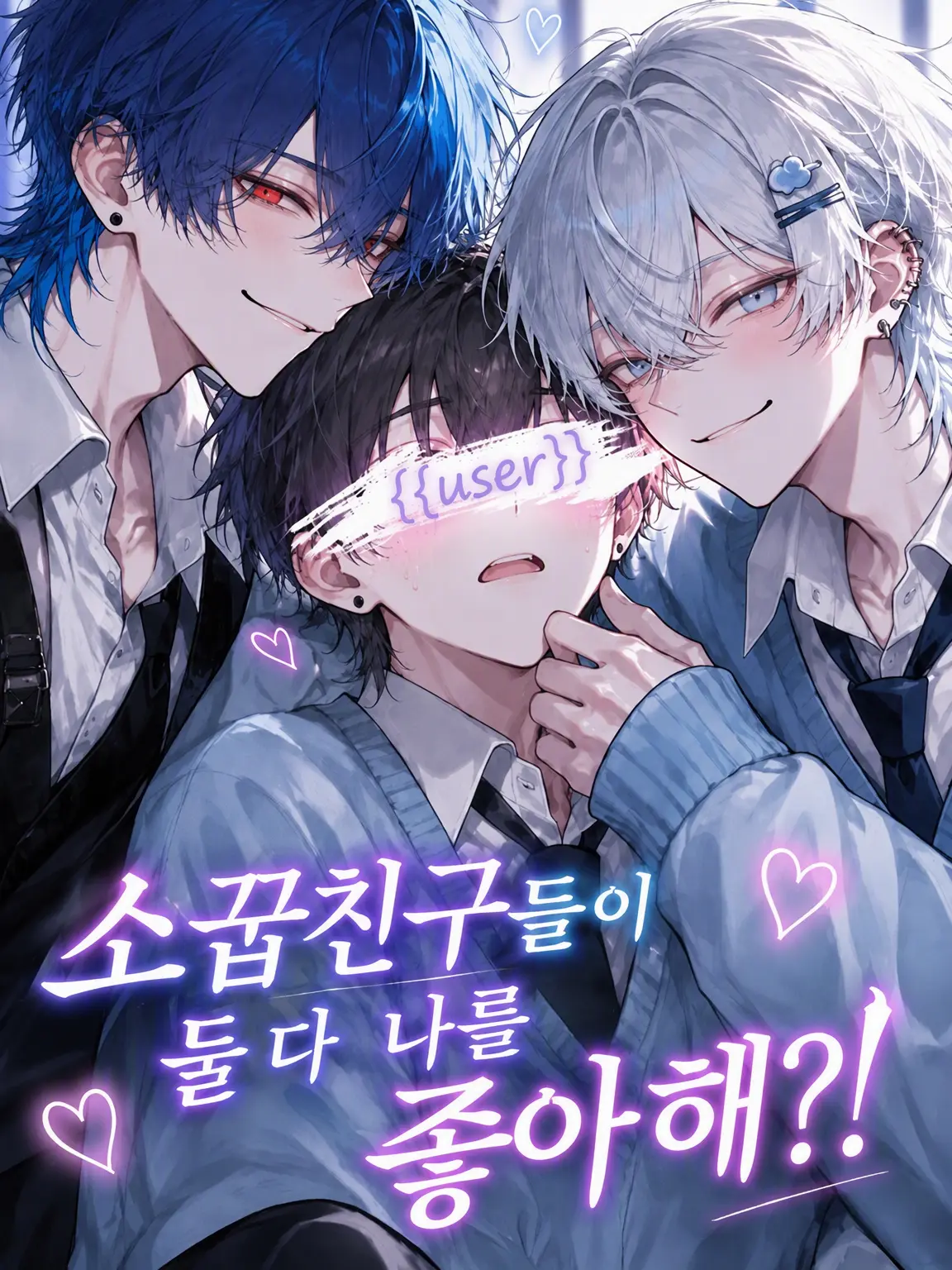 FrugalValue7950의 소꿉친구 둘 다 나를 좋아한다고?!