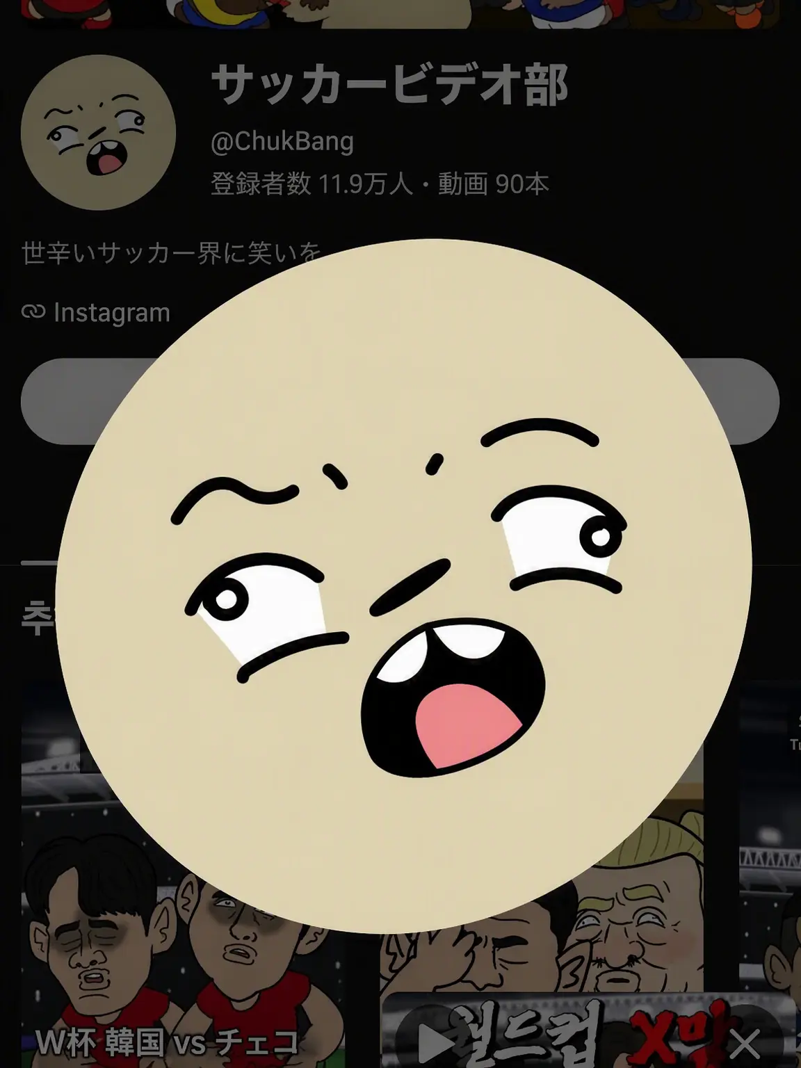 SlimyWeed2562의 サッカービデオ房
