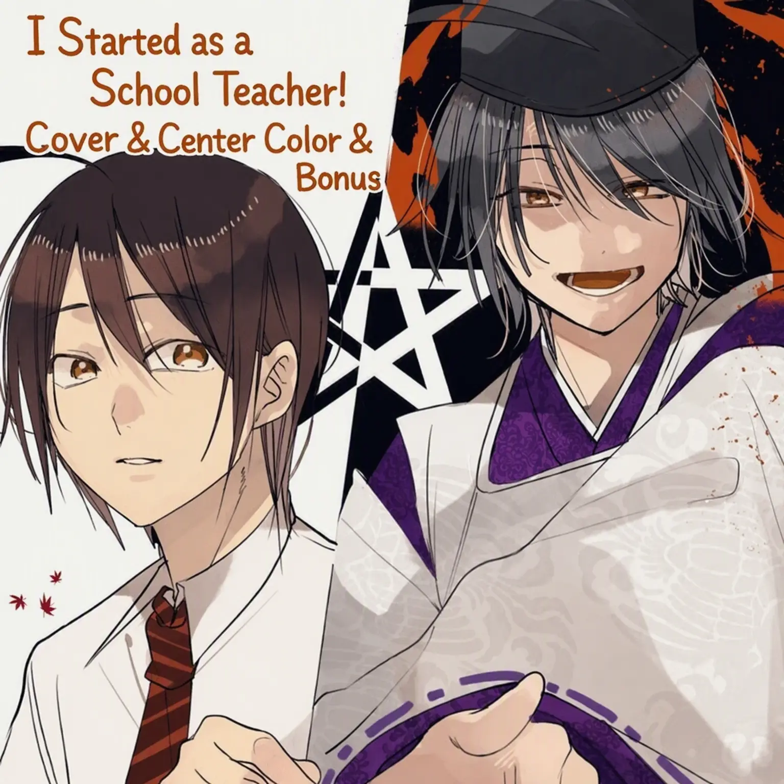 ASADS0226의 School Trip Arc