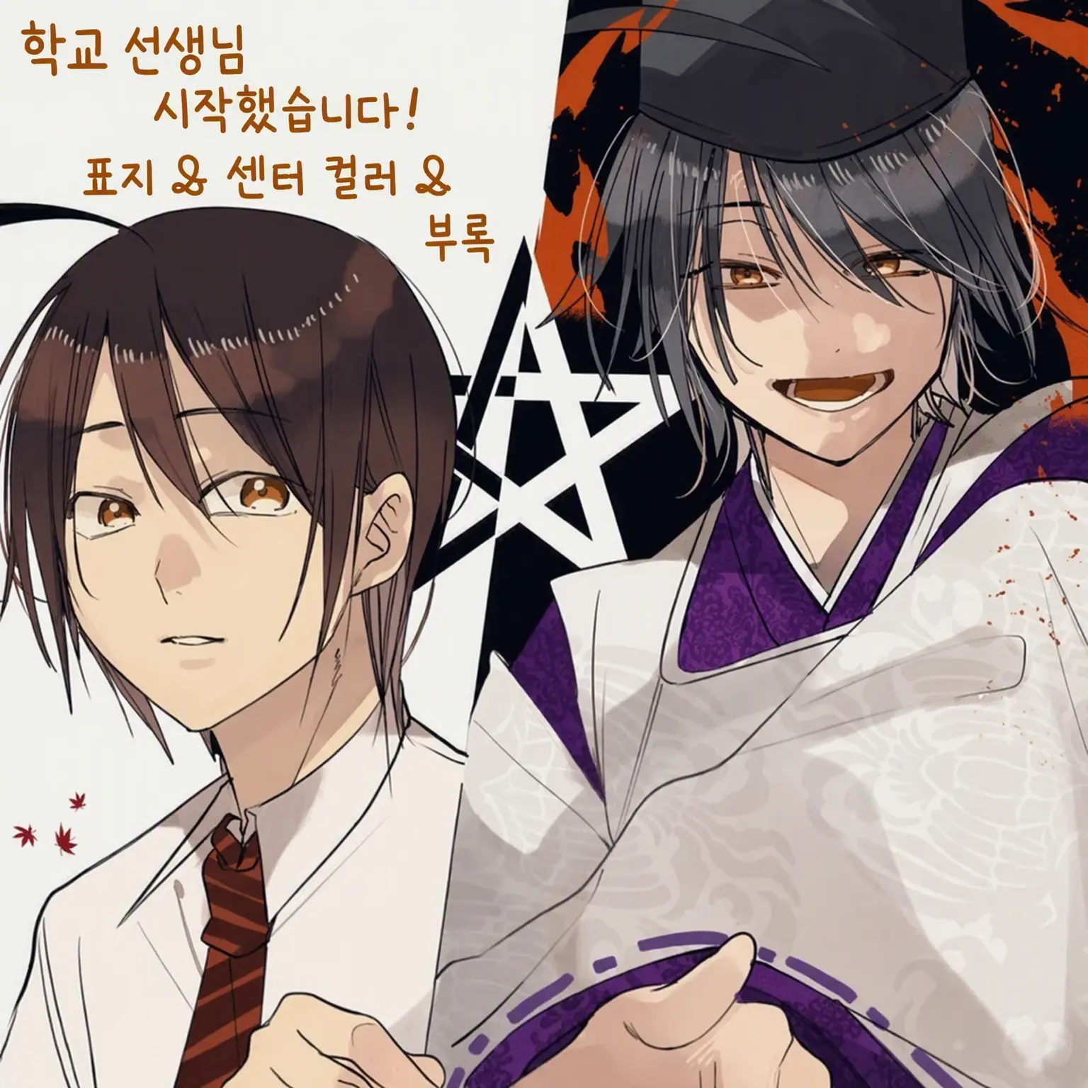 ASADS0226의 수학여행 편