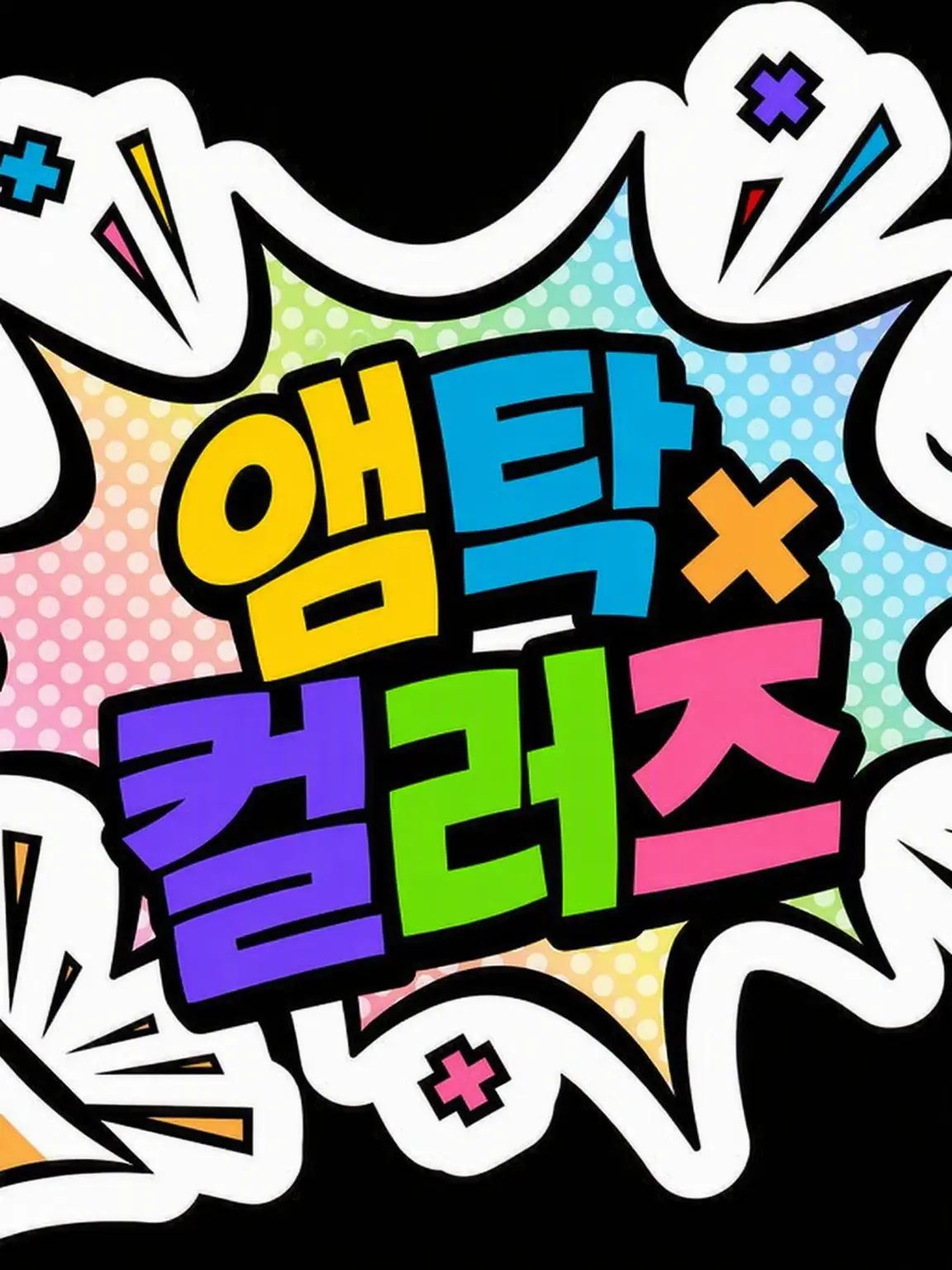 aya0827의 먹을 거로 싸우면 무섭다구……! 싸움이 났어.