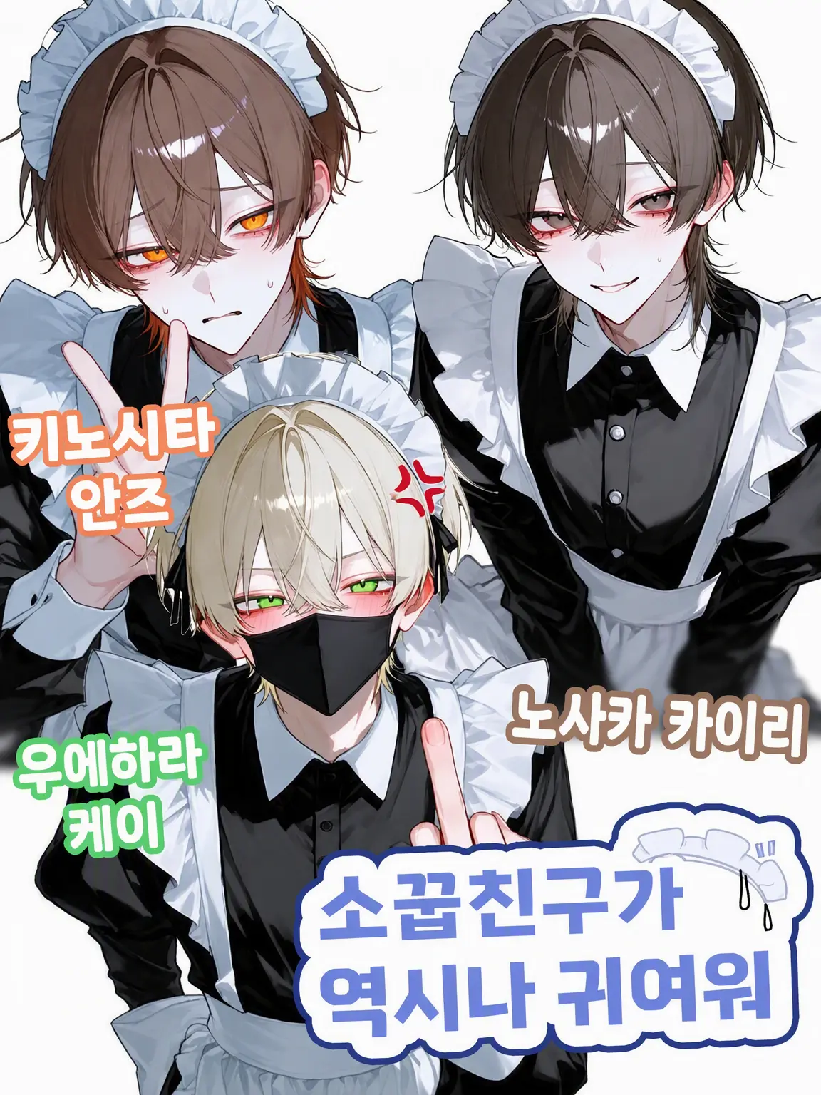 llilRa의 소꿉친구들이 너무 귀여워