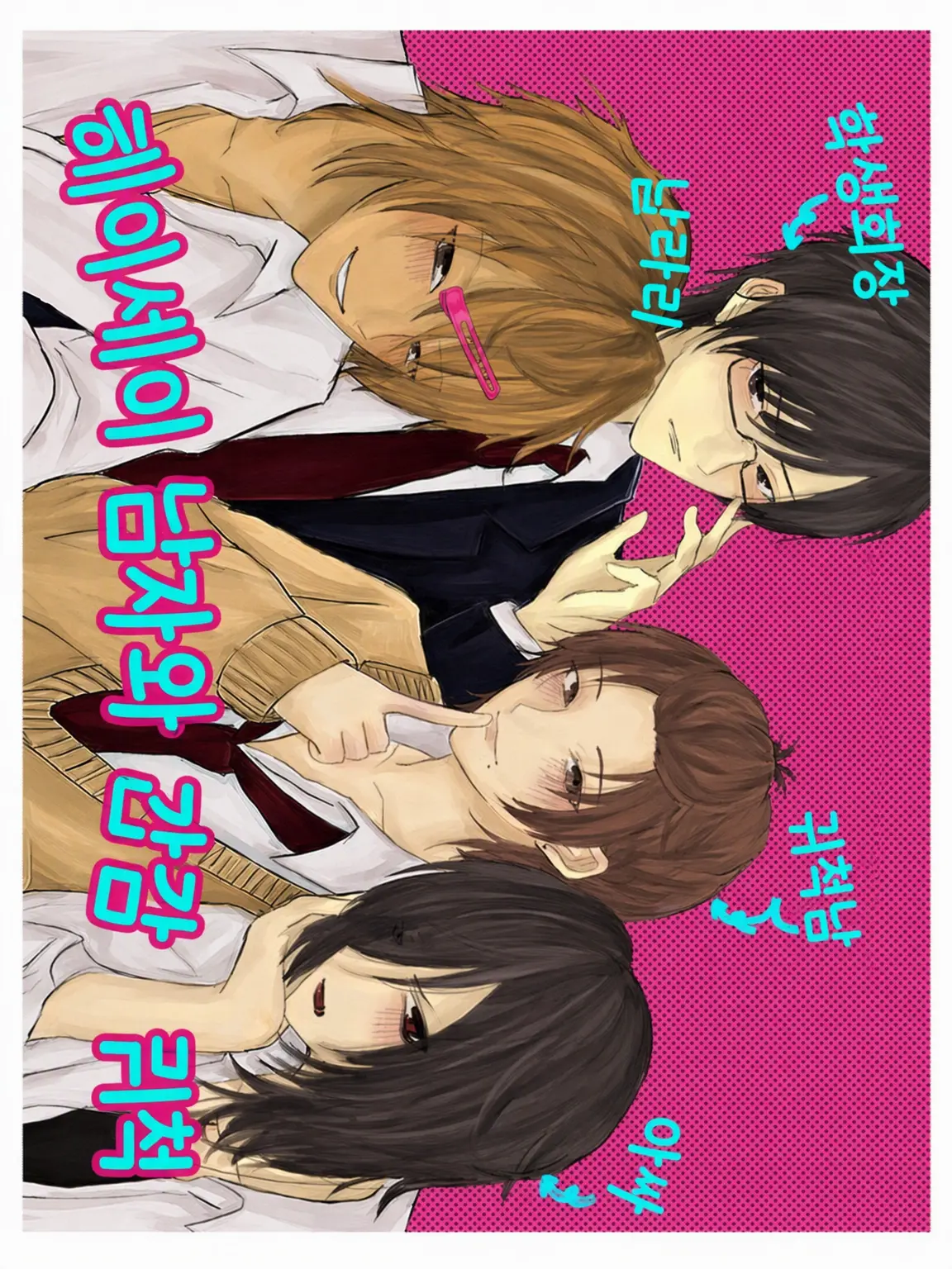 i_amase_12의 헤이세이 남자𖤐