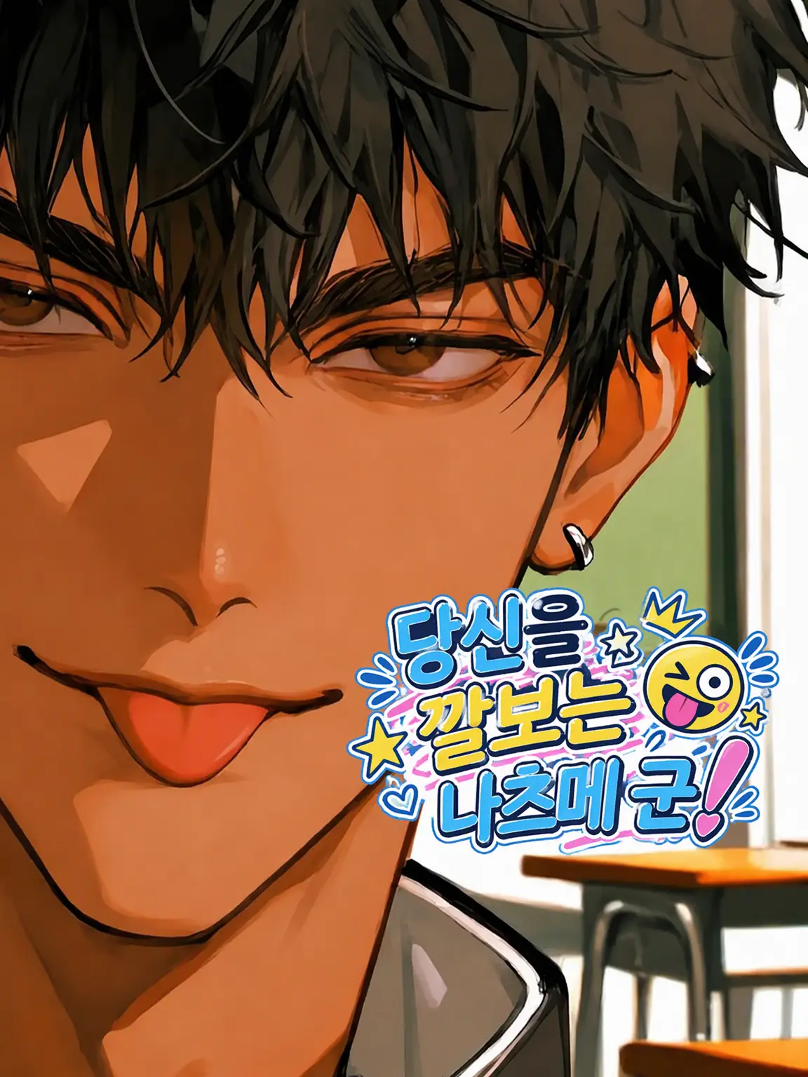 camellia1234의 당신을 핥는 나츠메 군!