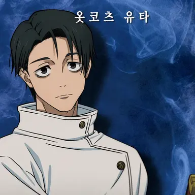 Profile image of 옷코츠유타