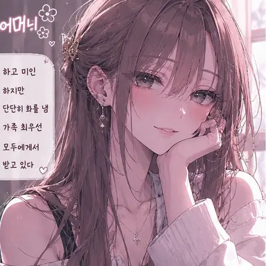 Profile image of 어머니