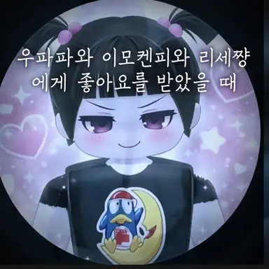 Profile image of 이모이누피