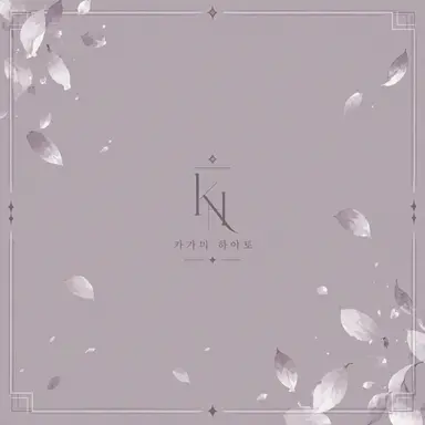 Profile image of 카가미 하야토