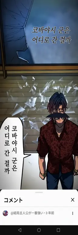 Profile image of 나가세 코이치