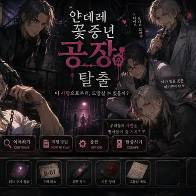 Profile image of 얀데레 미중년들