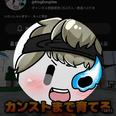 Profile image of ドンヒ