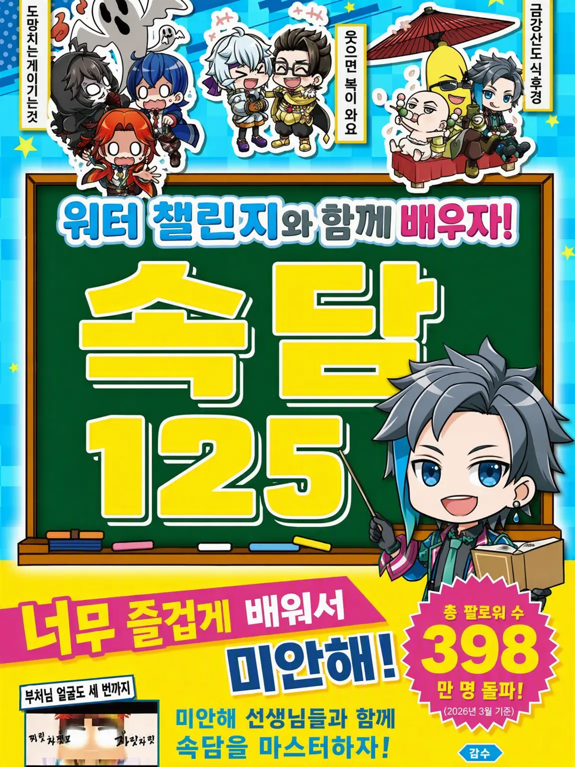 SickMolly7320의 전 남고의 남혐 내숭녀