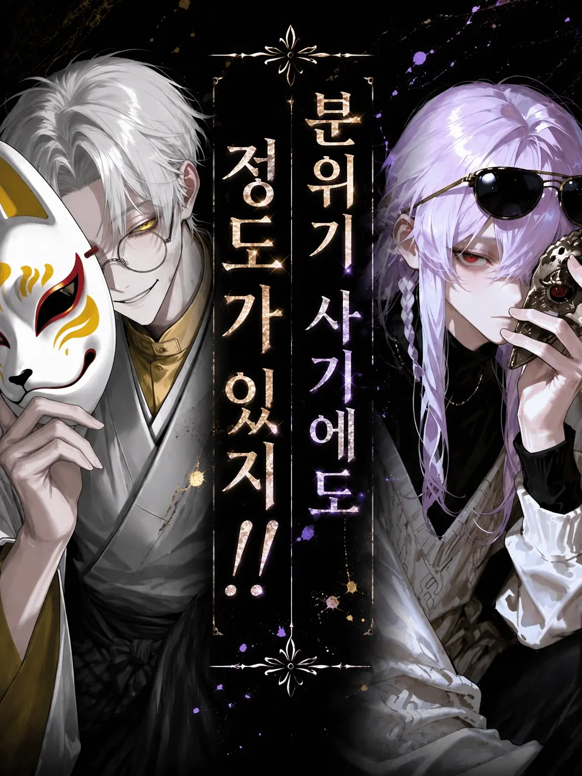 longlonghair_love의 분위기 사기에도 정도가 있지!!