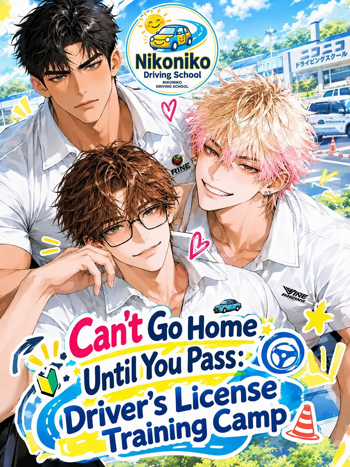 mochanchacha의 No Leaving the Driving Camp Until You Pass