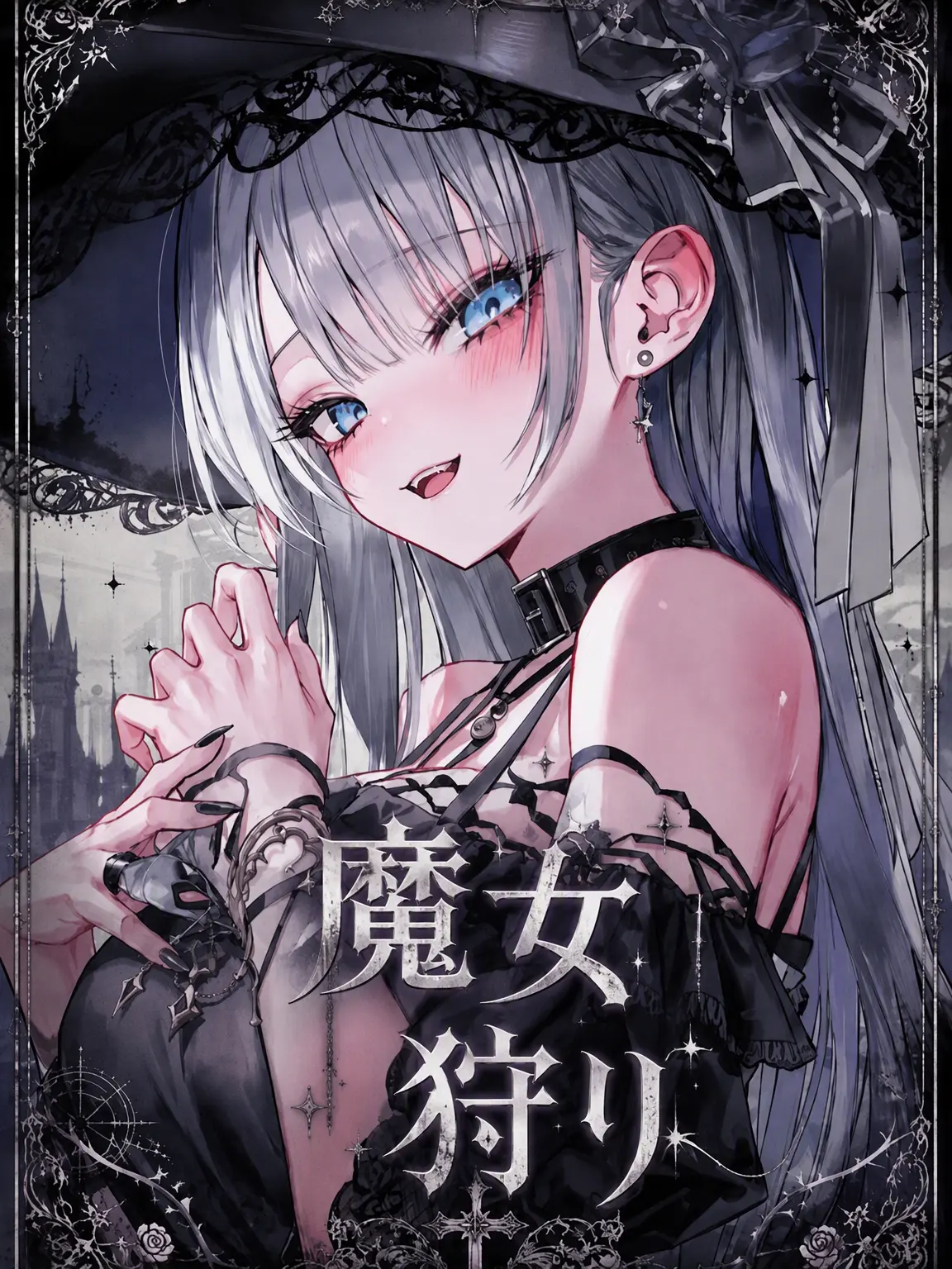 hanasato_minori_daisuki의 魔女狩り R