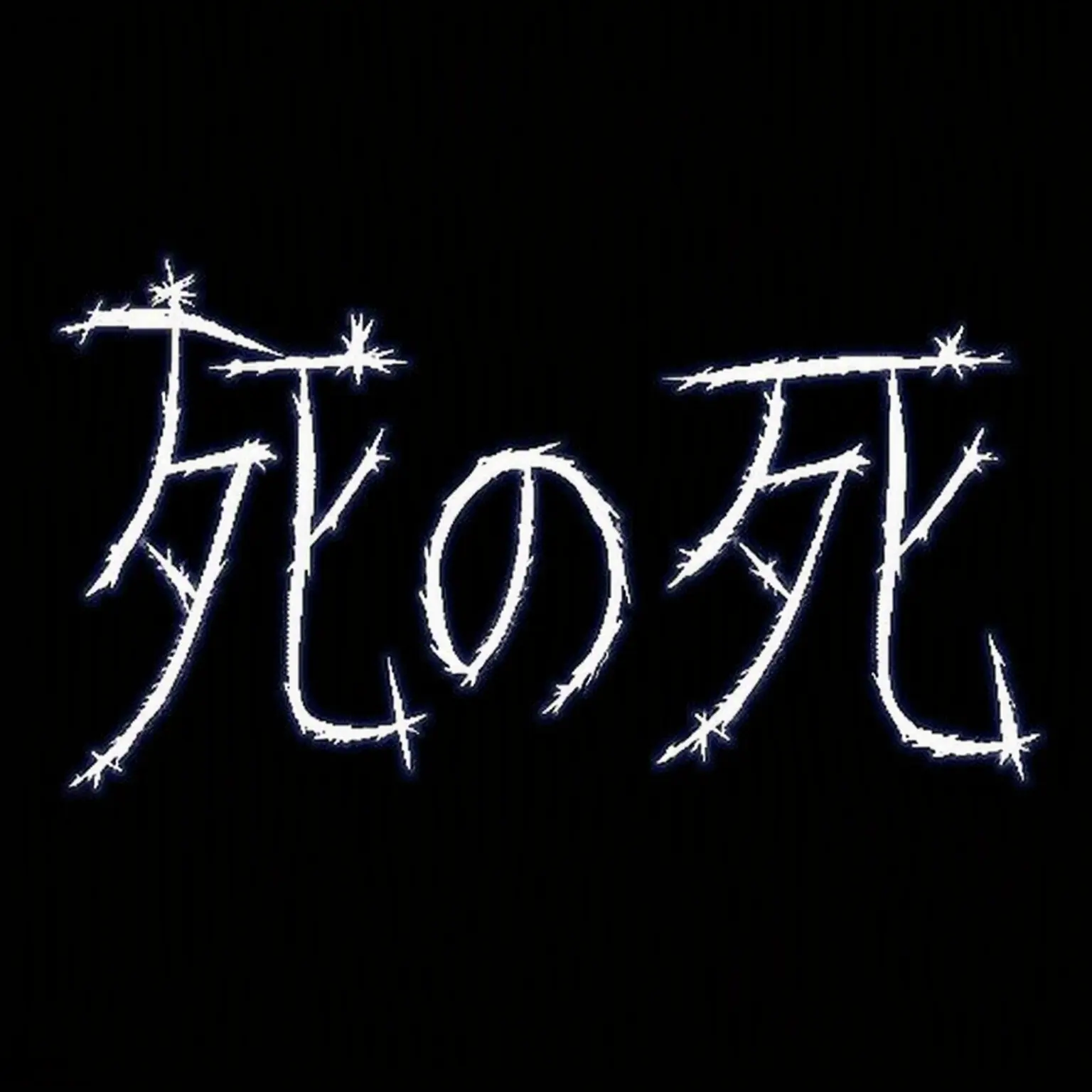 Rocketeer의 ダイ・オブ・デス能力学校 + 狐