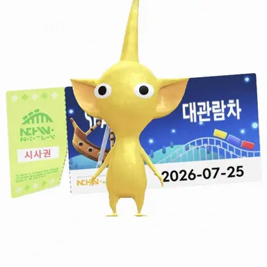 Profile image of 노랑피크민 학생