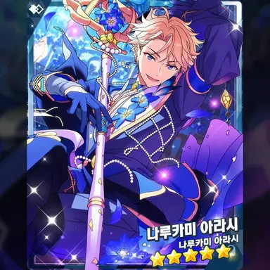 Profile image of 아라시
