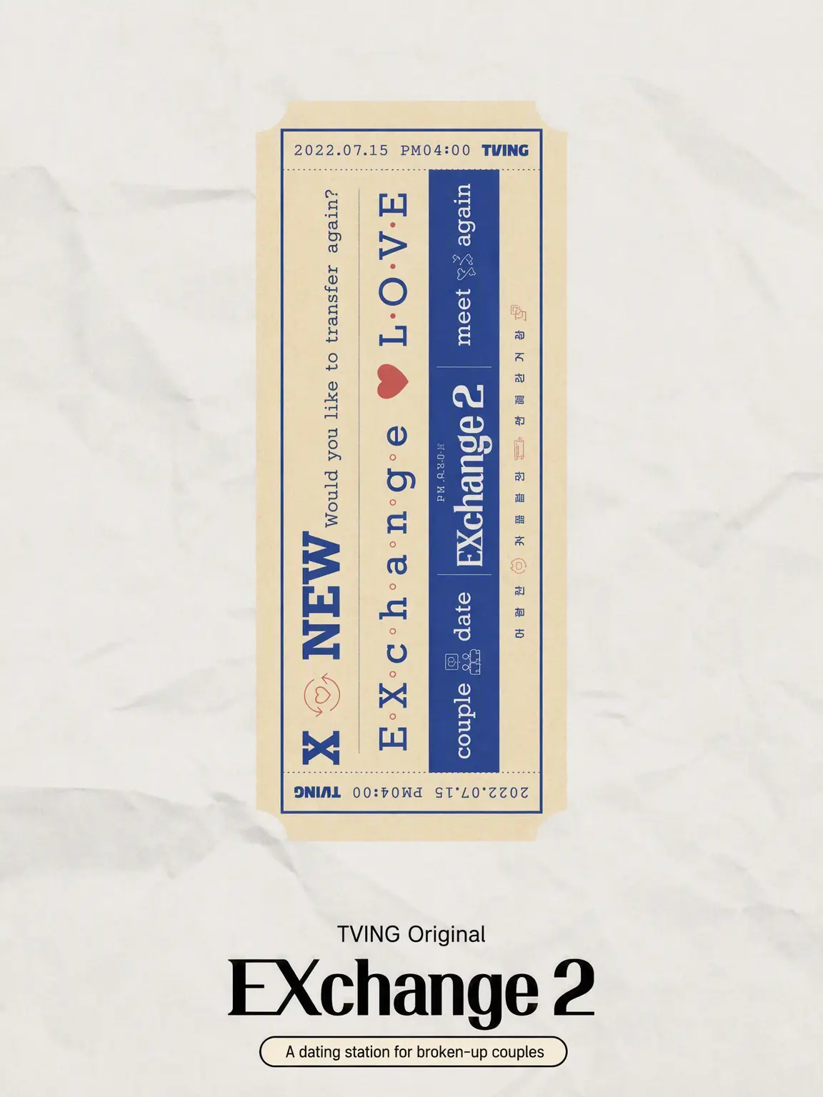 lxxxuxm의 EXchange 2