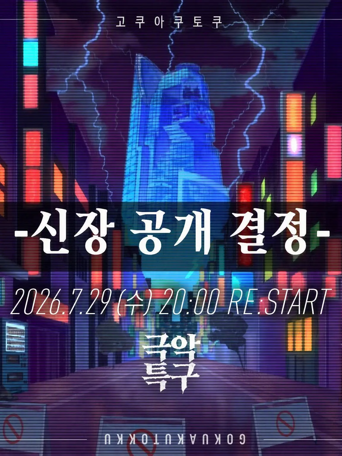 VastPath0374의 극악특구 멤버들과 온천 여행을 가자!!