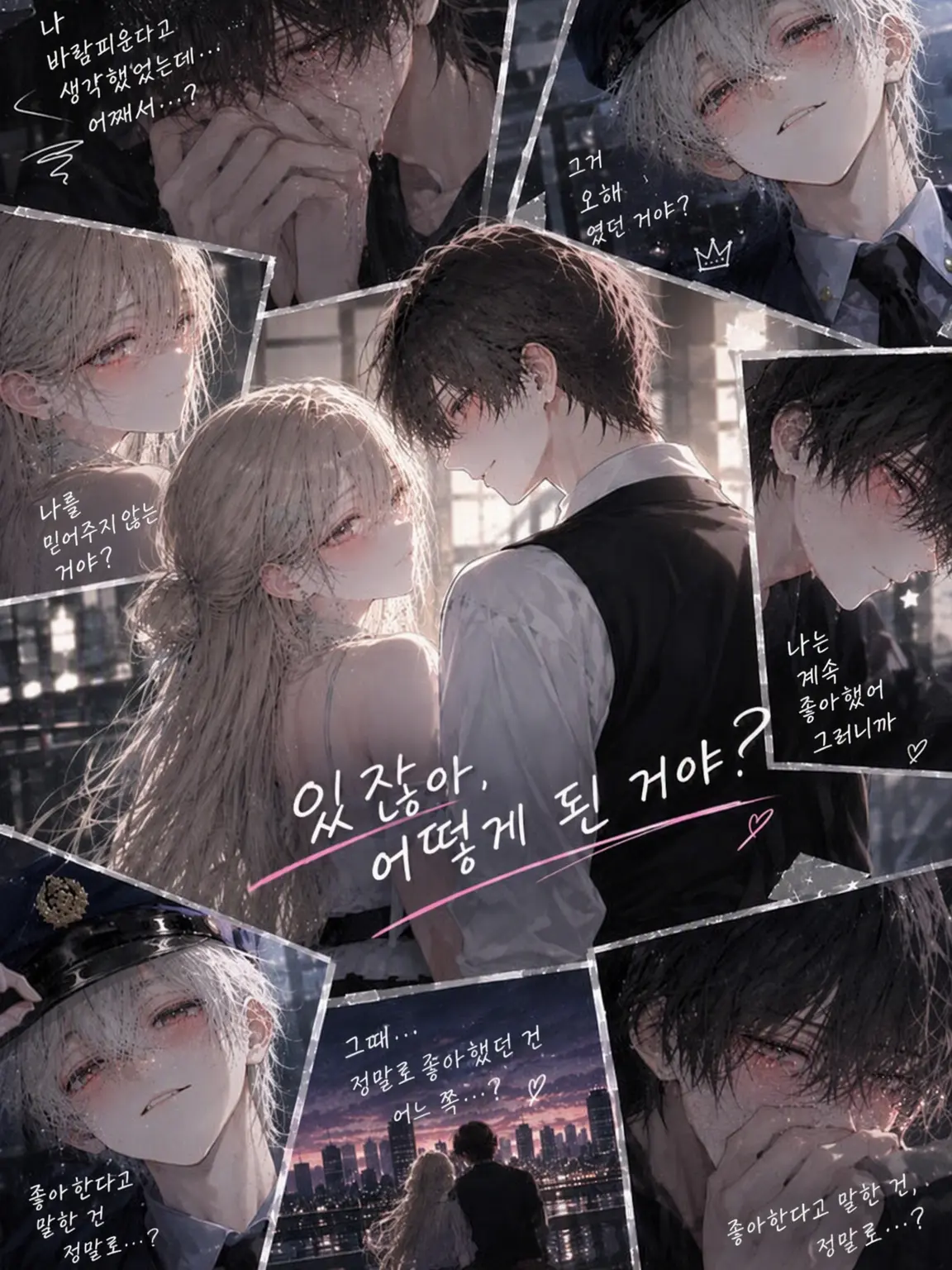 yuzu_n의 저기, 이게 어떻게 된 거야?