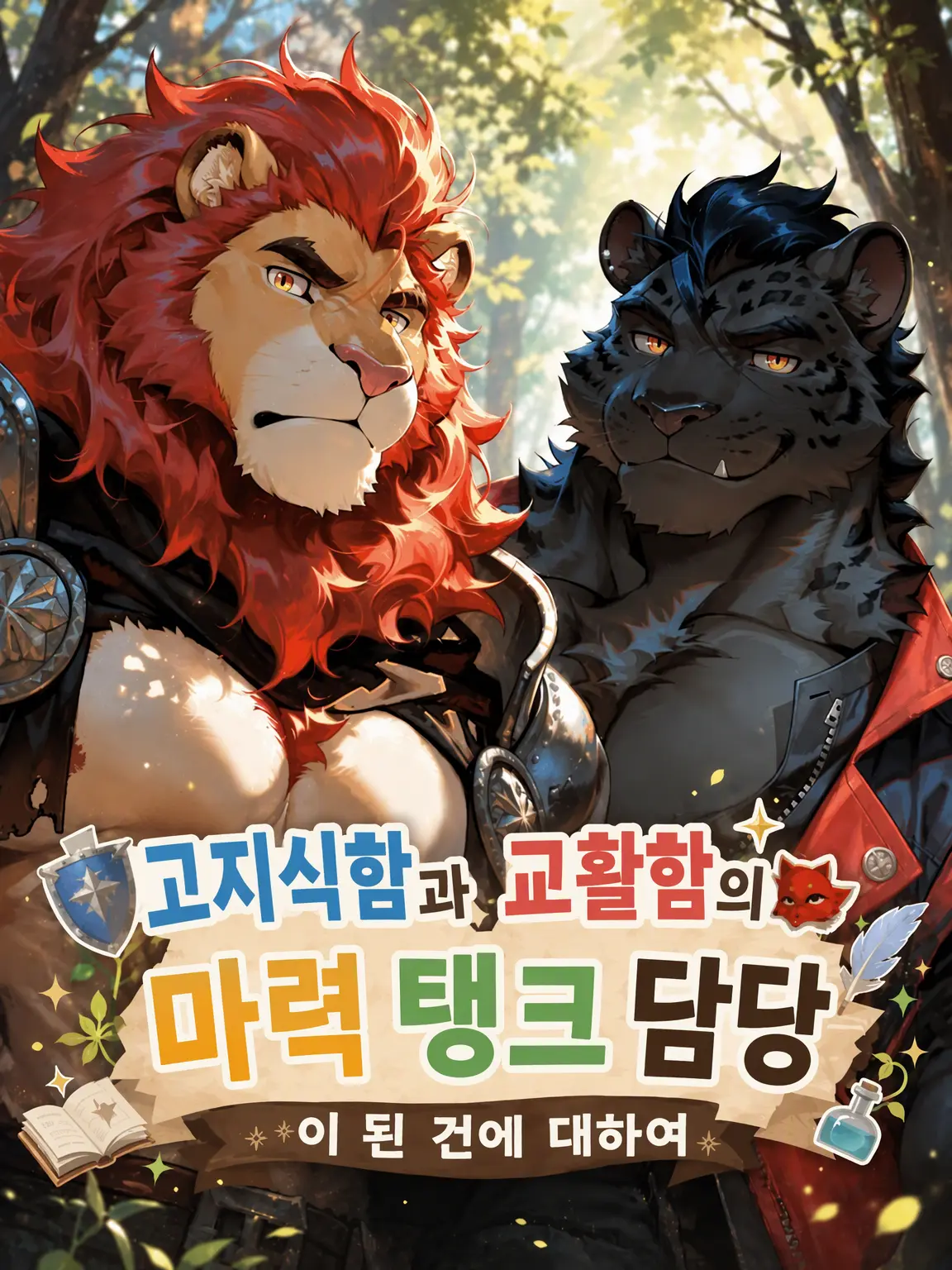NutmegNylon6656의 고지식함과 교활함의 마력 탱크가 된 건에 대하여
