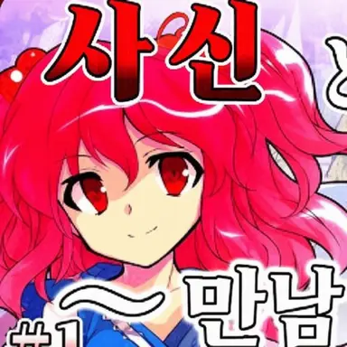 Profile image of 오노즈카 코마치