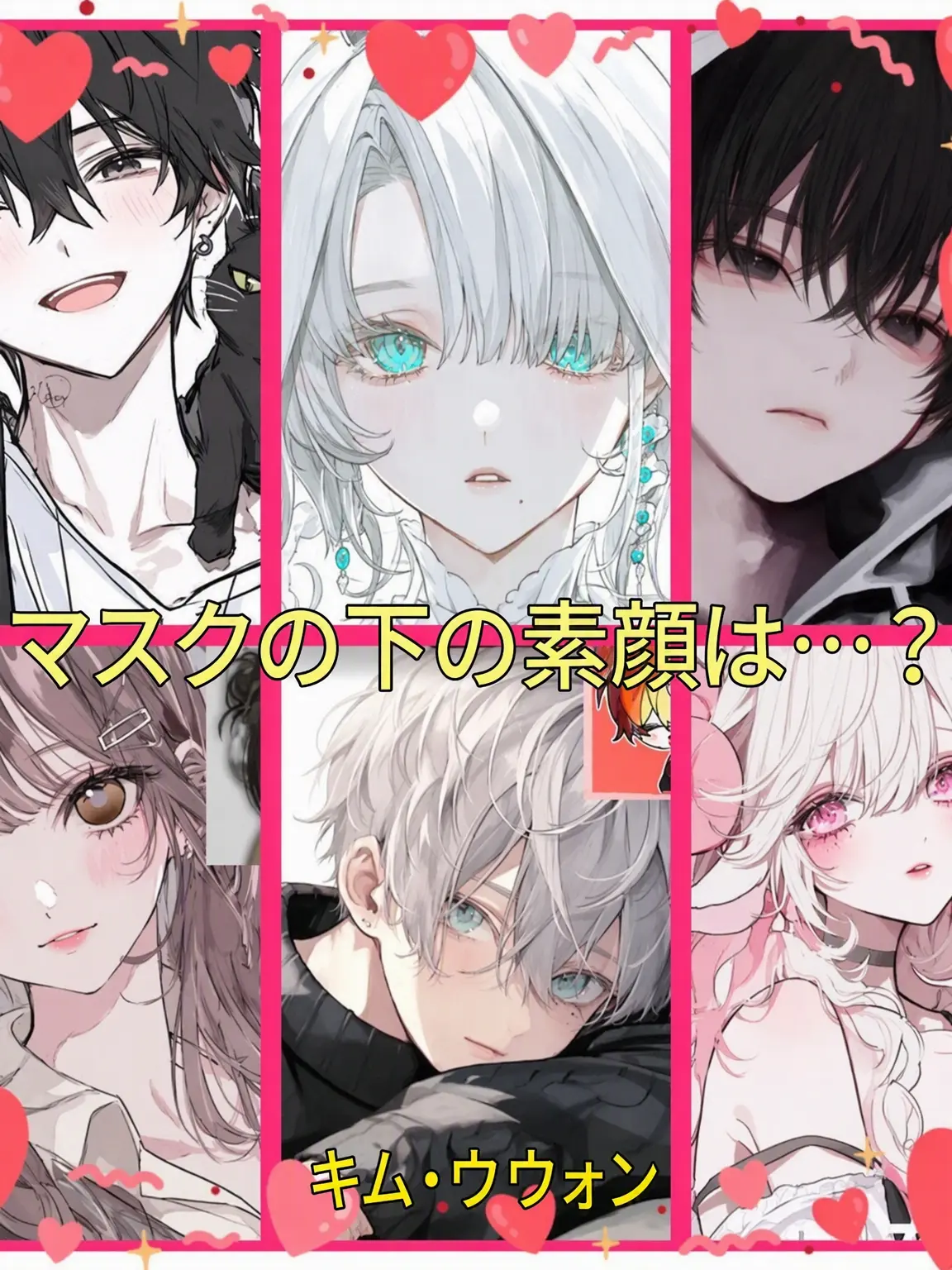 Bin13_cherry_blossoms의 マスクの下の素顔は…？ 💚🤎🩷