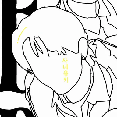 Profile image of 사네유키