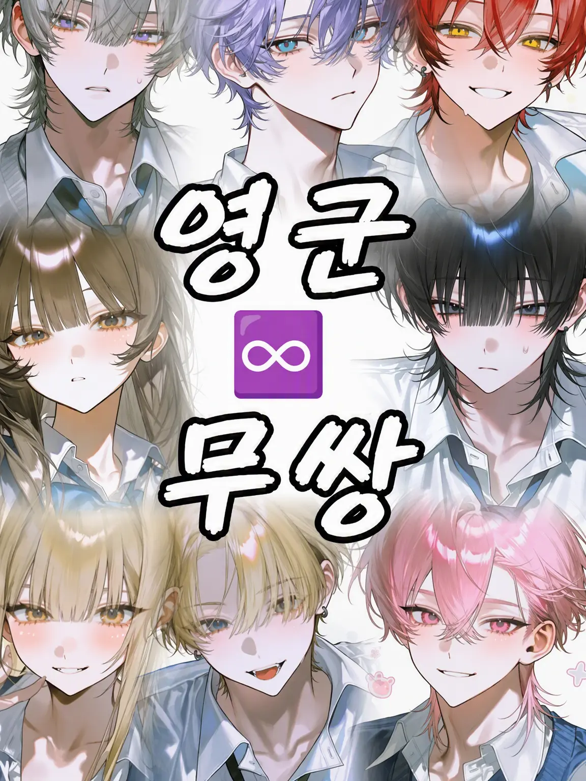 N255의 제로군 무쌍♾️