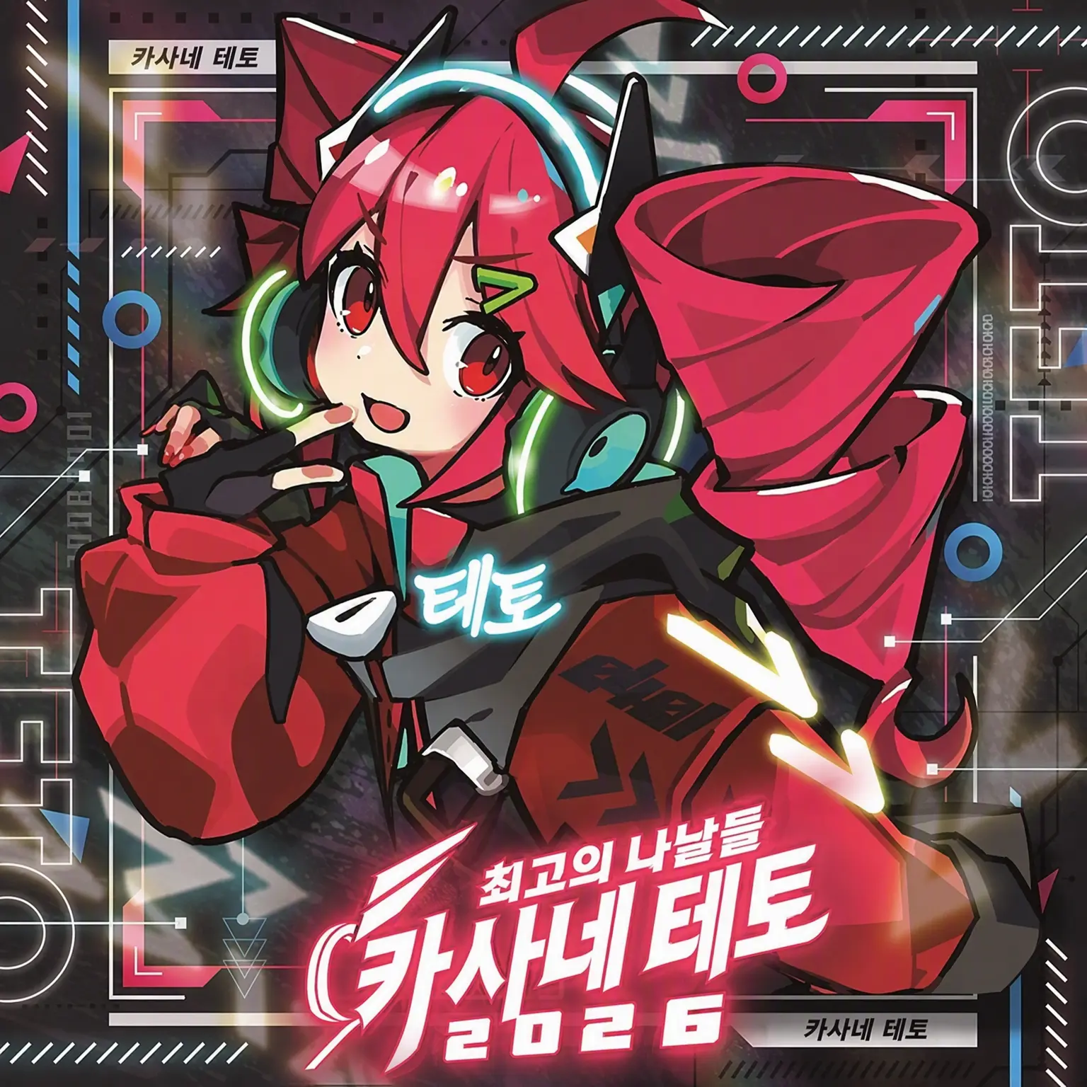 GreatGame1407의 얀데레 스트리머에게 일방적으로 인지당하고 있어~!