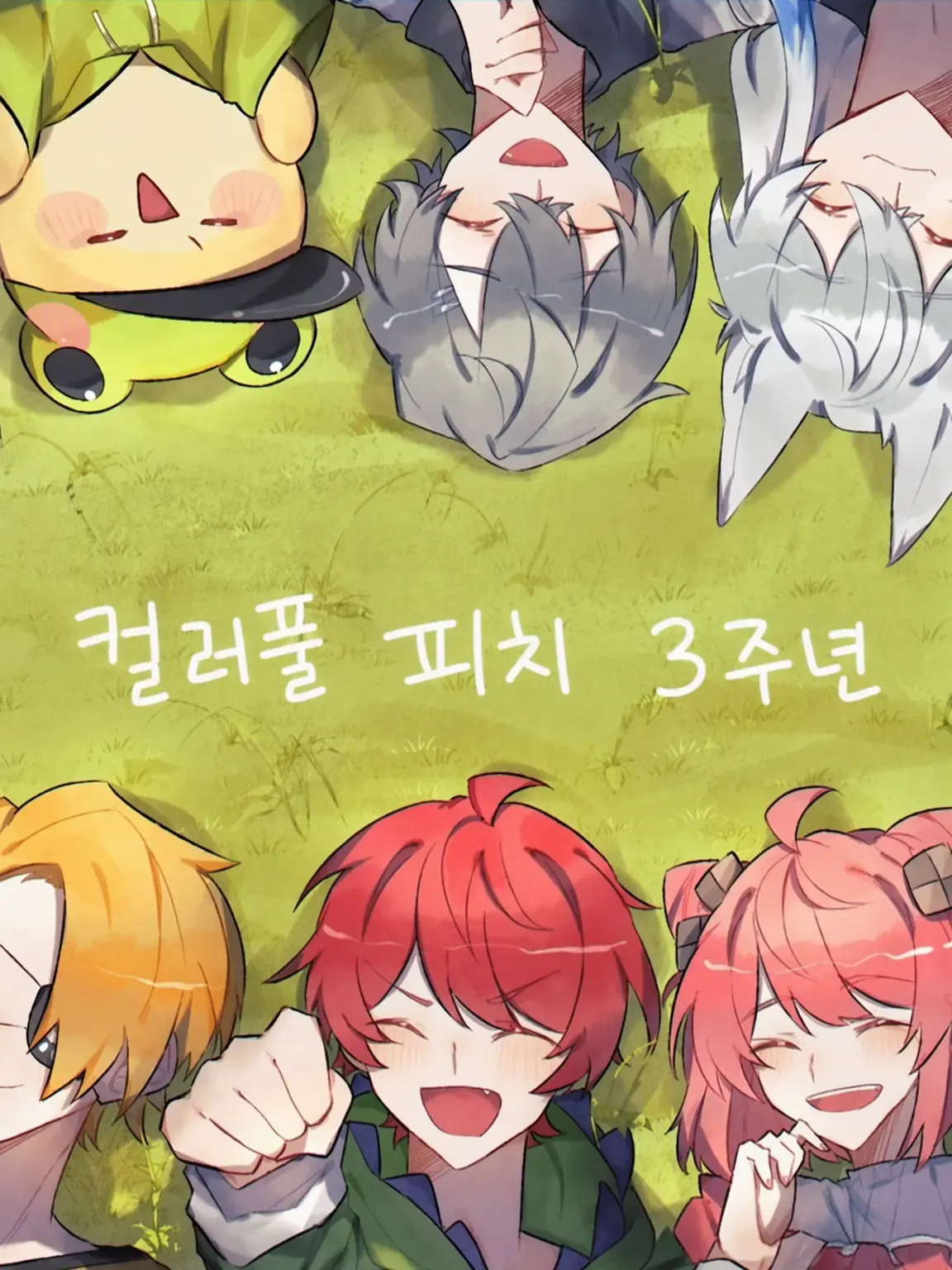 ClearMoth7145의 인기인들은 {{user}}에게 푹 빠진 중?!