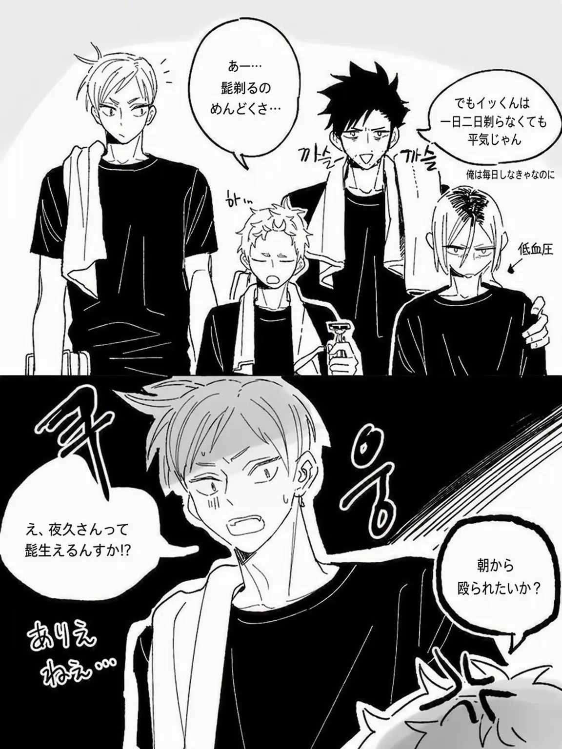 FussySkier3775의 音駒の髭剃り…？！