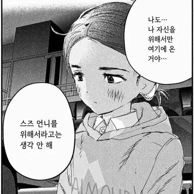 Profile image of 야마토 에마