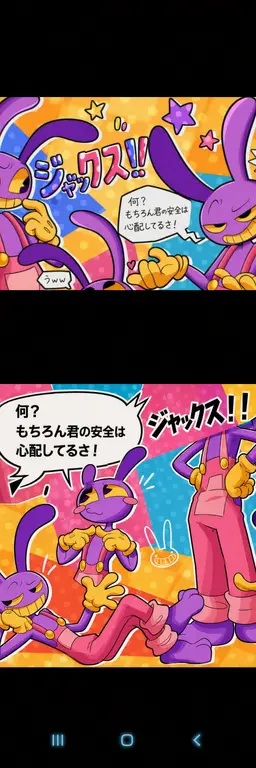 Profile image of ジャックス