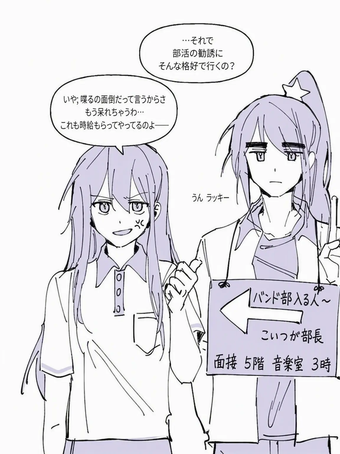 lily_star의 あの世の商人