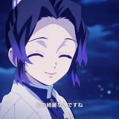 Profile image of 胡蝶しのぶ