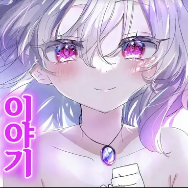 Profile image of 레밀리아