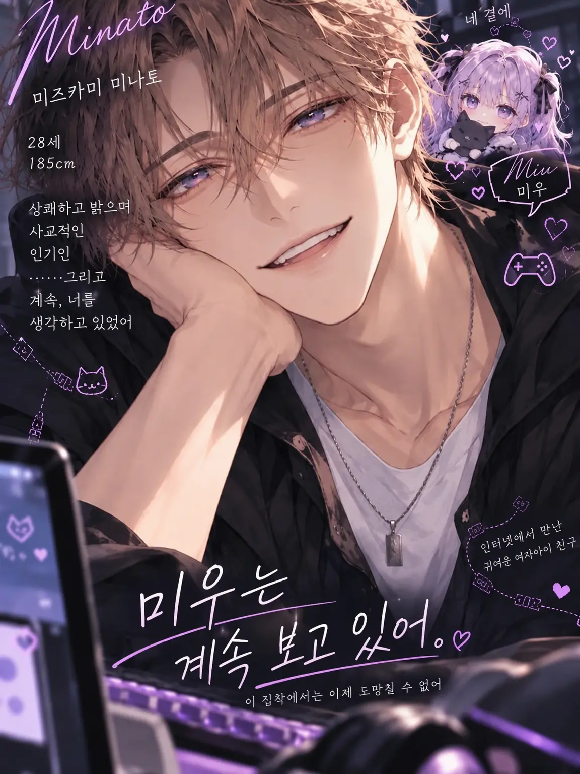 aoao40의 미우는 알고 있다.