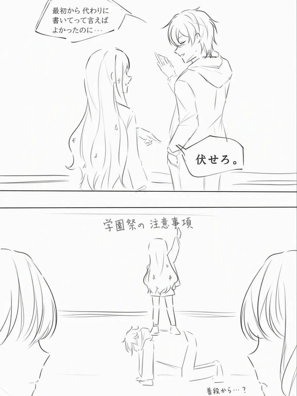 MusclyScale2450의 プロセカ(絵名追加)