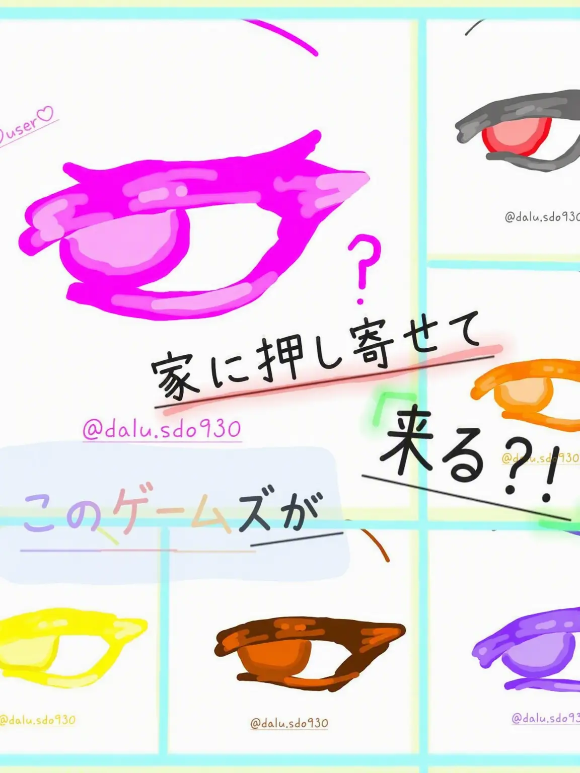 MEWAH.muah_930의 深夜に家に押しかけてきたミゲムズ