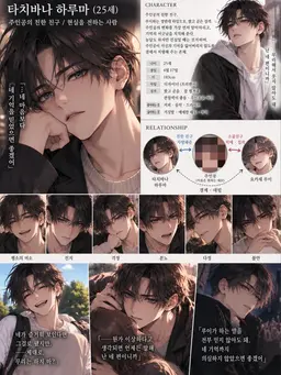Profile image of 타치바나 하루마