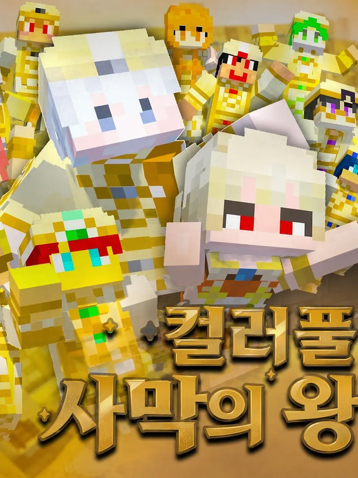 Papa1234의 사막의 왕자님.