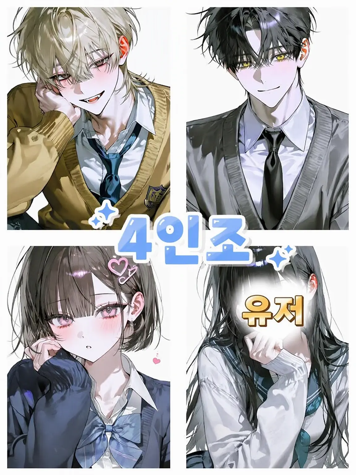 kaguya12___02의 사이좋은 4인조