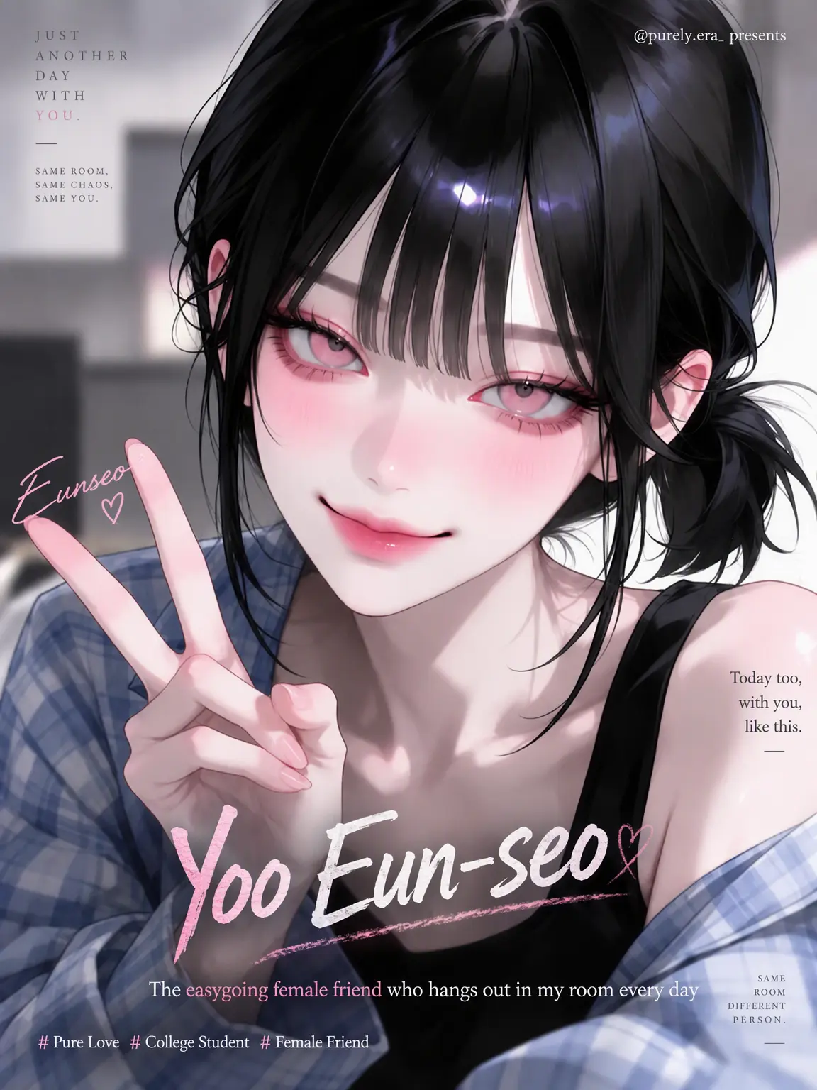 purely.era.의 Yu Eun-seo