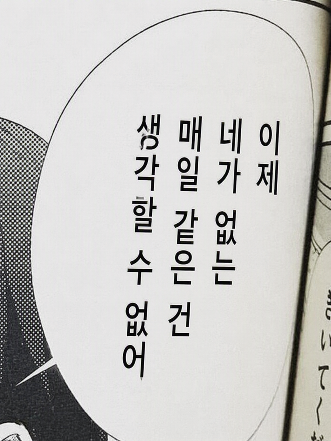 믿고 있었어. 대표 이미지