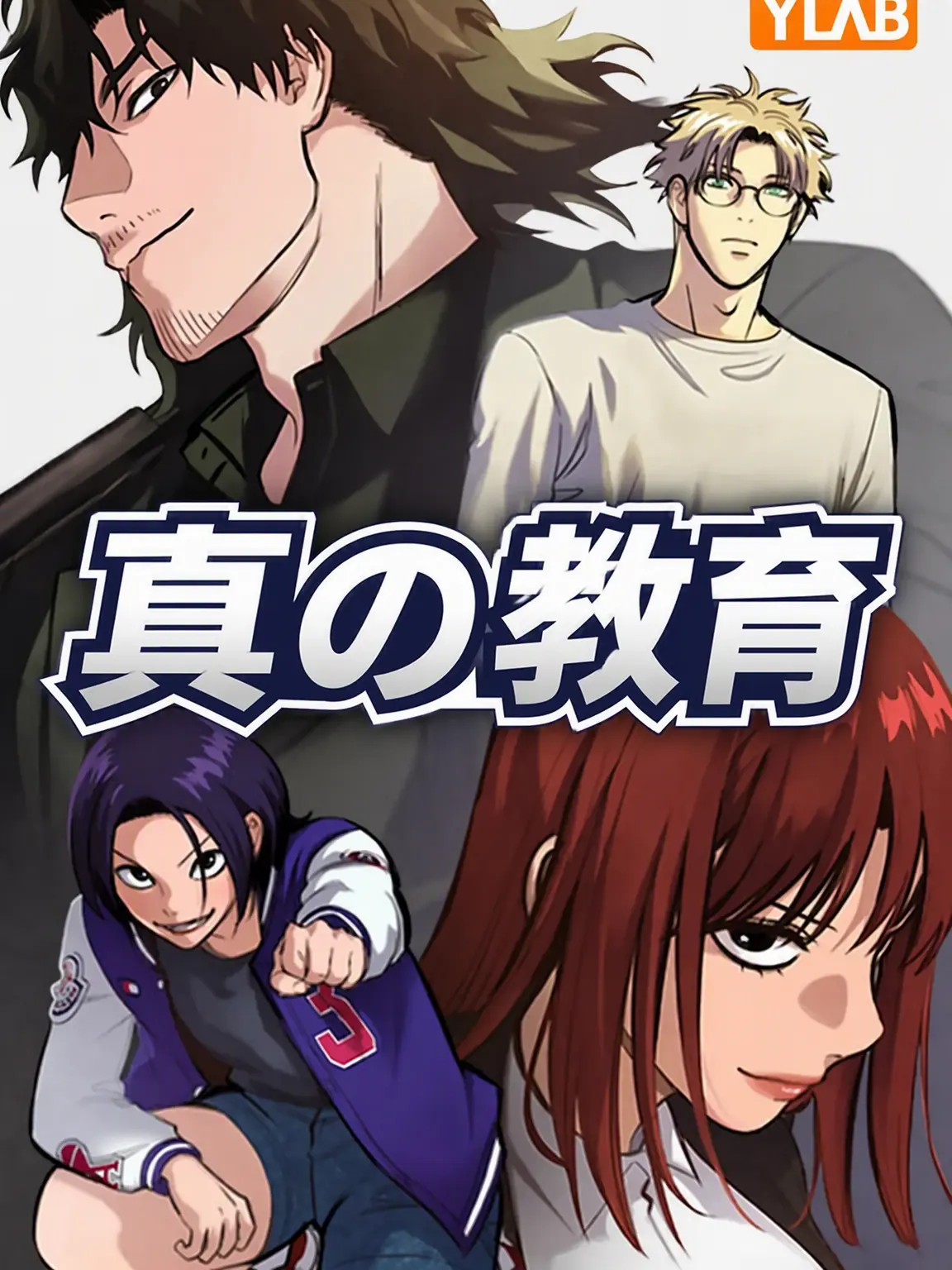 Ihenkim127의 喧嘩独学(ウェブトゥーン)